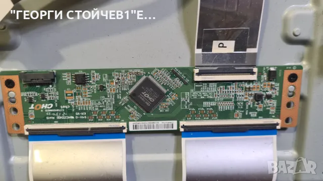 50PUS7906 12  715GB868-M0D-B05-004Y  715GA008-P01-002-003S   TPT500WR-U3T03.DJ   CV500U3-T03, снимка 7 - Части и Платки - 50423325