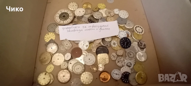 стари 30бр циферблата за швейцарски часовници 