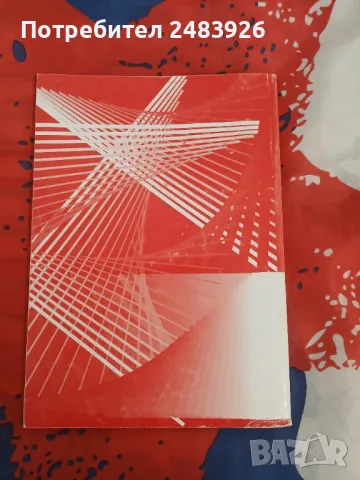 Математика II Теория, задачи примерни изпитни теми  Добромир Тодоров, Кирил Николов , снимка 2 - Други - 48962237