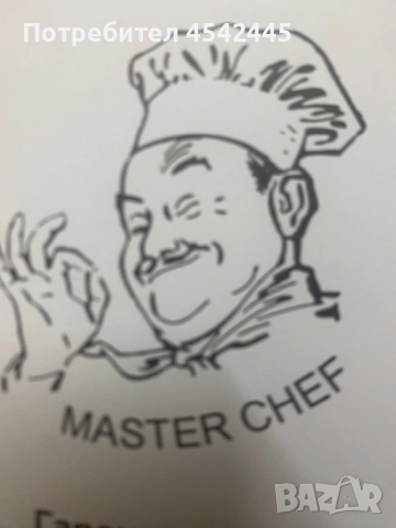 Кутия за готвене MASTER SHEF