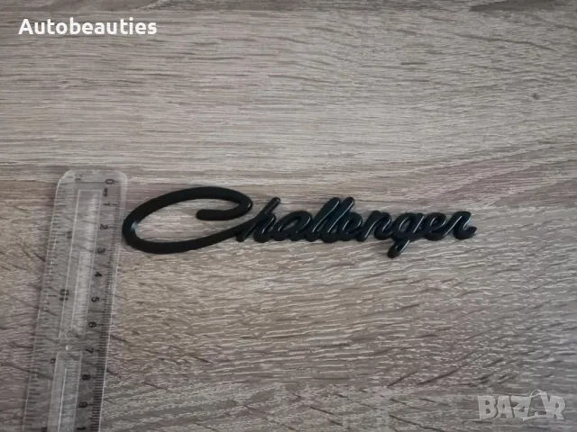 Dodge Challenger черна емблема стар стил, снимка 5 - Аксесоари и консумативи - 50122658