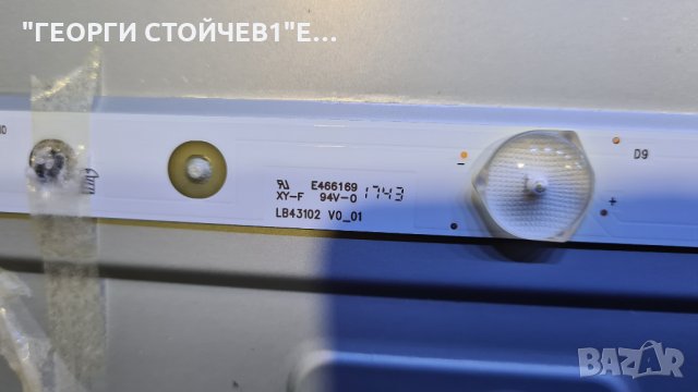 43LV300C  EAX67258404[1.0] 715G7574-P01-W07-0H2H TPT430H3-DUYSHA.G 6870C-0532A, снимка 12 - Части и Платки - 34750556