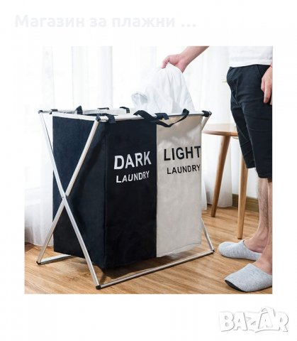 СГЪВАЕМ КОШ ЗА ПРАНЕ С 3 ОТДЕЛЕНИЯ - КОД  3064, снимка 13 - Други стоки за дома - 34137695