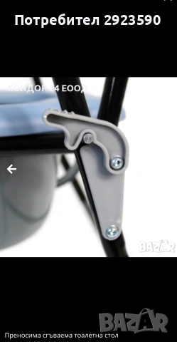 Преносима сгъваема тоалетна стол , снимка 4 - Тоалетни столове - 53685009