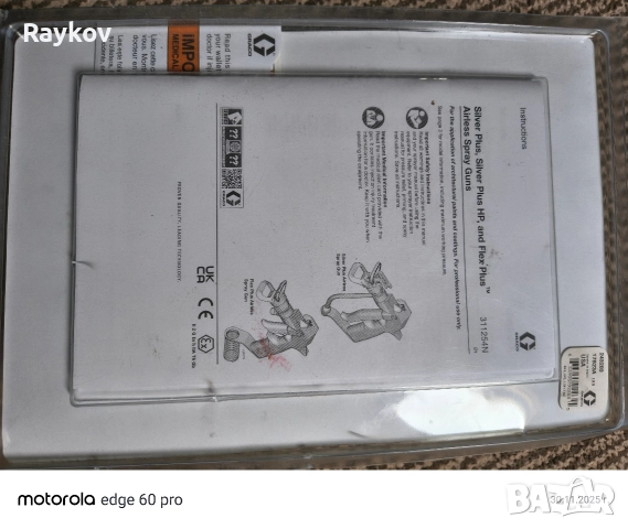 Оригинален GRACO пистолет за боядисване, снимка 4 - Други машини и части - 52593283