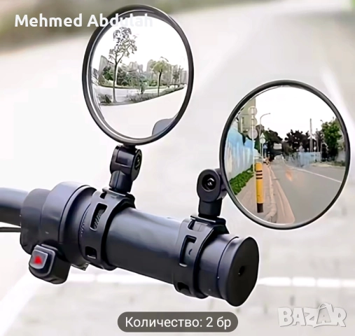 Кръгли и елипсовидни огледала за велосипеди, снимка 3 - Велосипеди - 52514926