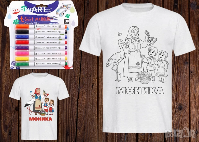 Детски Арт комплект за 1-ви март