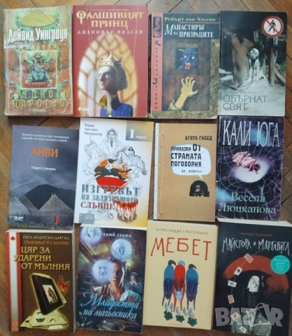 Книги фентъзи 