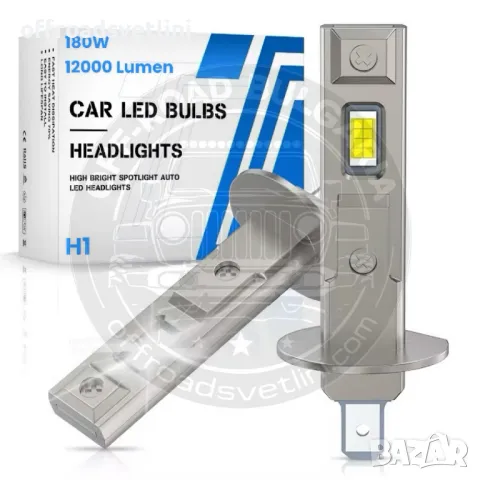 CARLUX LED Диодни Крушки H1 180W 12V 300% светлина без вентилатор