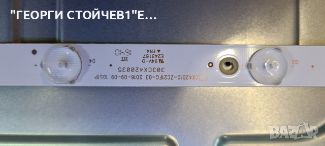 LED-4219   СЪС СЧУПЕНА МАТРИЦА, снимка 5 - Части и Платки - 36206957