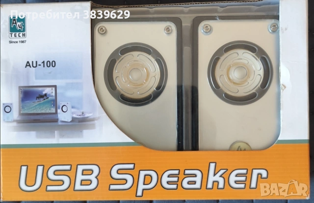 Тонколонки за компютър