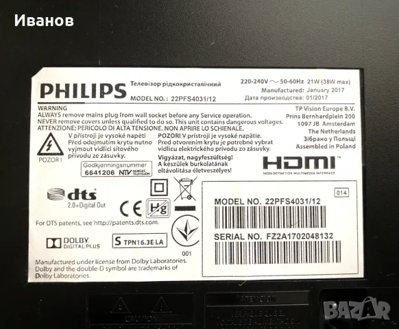 Телевизор Philips 22PFS4031 22” LED Full HD, снимка 11 - Телевизори - 56231911