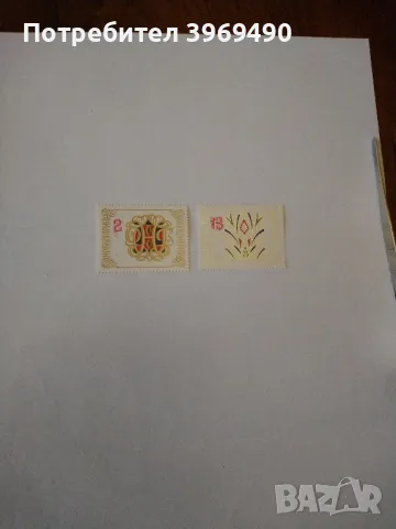 Серия от 2 пощенски марки от България 1977 г., снимка 1