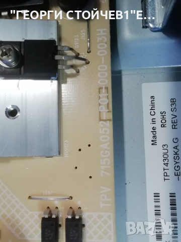 43PUS6554-12  715G9907-M01-B00-005G 703TQJPL004 715GA052-P01-000-003H  6870C-0769A  TPT4303-EGYSKA.G, снимка 11 - Части и Платки - 36196867