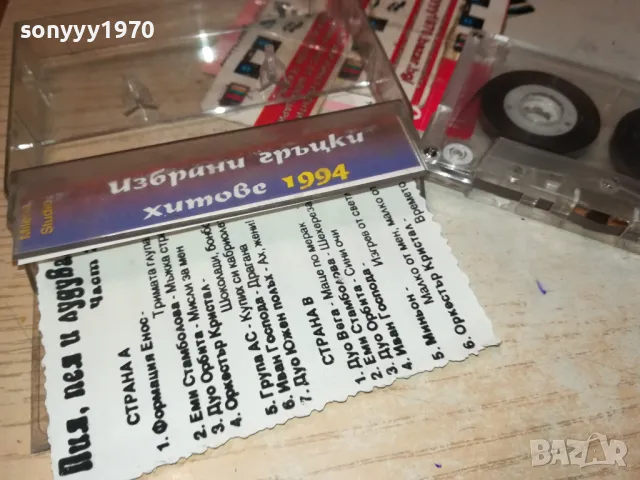 поръчана-ПИРГОС-КАСЕТА 1411241734, снимка 14 - Аудио касети - 47970767