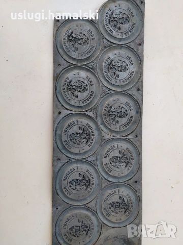 Стара матрица/печат/щампа 5