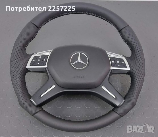 Ръчно изработен ергономичен волан за Mercedes W463, W212, W166, X166 и т.н., снимка 3 - Части - 42507523