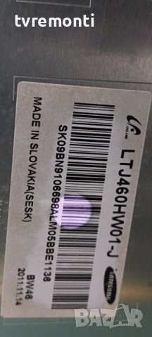 LED подсветка за дисплей LTJ460HW01-J за телевизор SAMSUNG модел UE46D6500