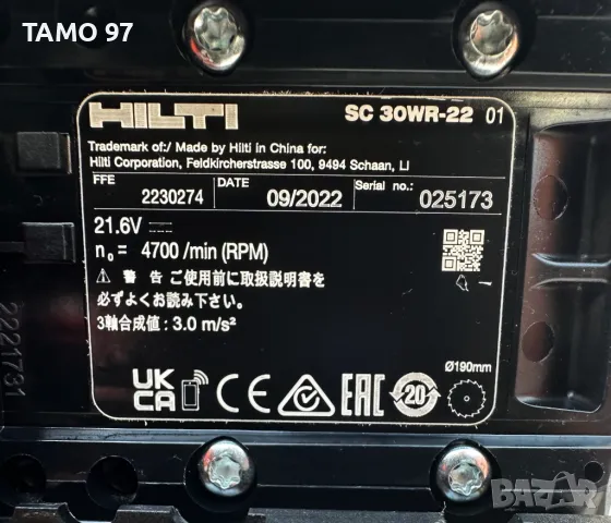 Hilti SC 30WR-22 Nuron - Безчетков ръчен циркуляр 2x22V 8.0Ah като нов!, снимка 10 - Други инструменти - 50039119