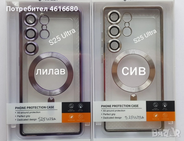 Калъф MagSafe Iphone 17,17 Po,17 Pro Max,17 AIR,iPhone 16,16 Pro,16+,Samsung S25,S25 Ultra,S25+,S24, снимка 4 - Калъфи, кейсове - 52318282