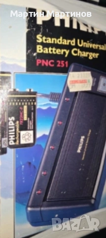Зарядно за Батерии PHILIPS