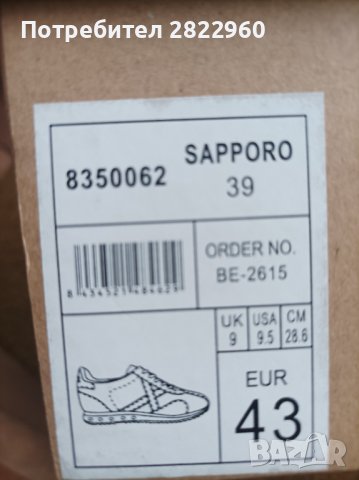 Нови маратонки N43, снимка 2 - Маратонки - 39839881