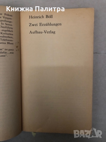 Zwei Erzählungen -Heinrich Böll, снимка 2 - Други - 36096343