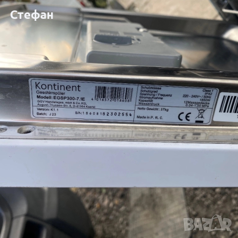 Съдомиялна за пълно вграждане KONTINENT , снимка 7 - Съдомиялни - 52296561