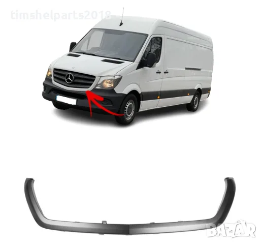 Лайстна под решетка за Mercedes Sprinter W906 2013-2018 година