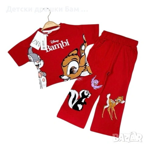 Детски Комплект Бамби