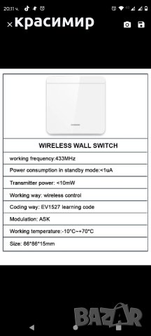 Смарт прекъсвач за вграждане , снимка 3 - Друга електроника - 44245733