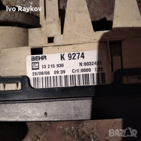 Панел климатик за Opel Meriva A Hatchback , GM 13 215 936, снимка 2 - Части - 44392721