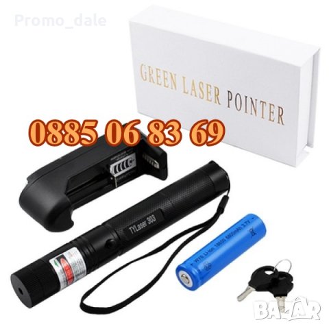Лазер пойнтер с проекция до 10000 метра, мощен зелен лазер