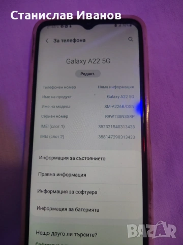 Продавам Samsung Galaxy A22 5G 64 GB White, снимка 2 - Samsung - 53836043