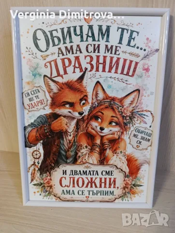 Картина за подарък и декорация