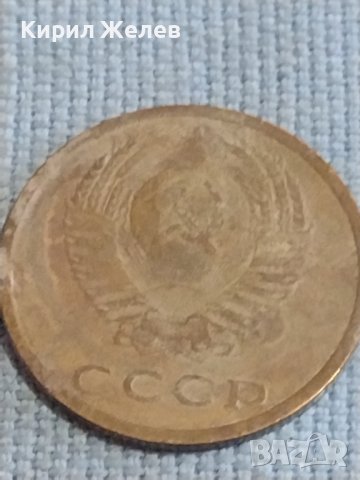 Две монети 3 копейки 1974г. / 15 копейки 1962г. СССР стари редки за КОЛЕКЦИОНЕРИ 39422, снимка 4 - Нумизматика и бонистика - 44253270