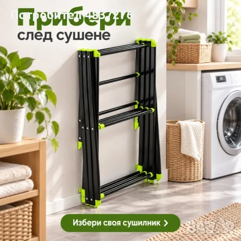 Сгъваем многоетажен Сушилник за дрехи, снимка 9 - Сушилници - 56040623