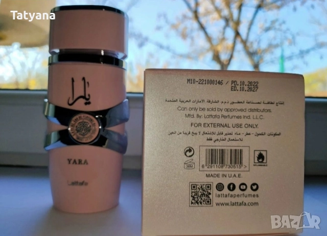 Арабски парфюми Yara ПРОМОЦИЯ, снимка 1