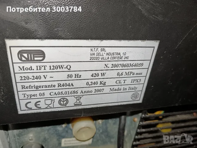 Професионален ледогенератор , снимка 2 - Обзавеждане за заведение - 49128641