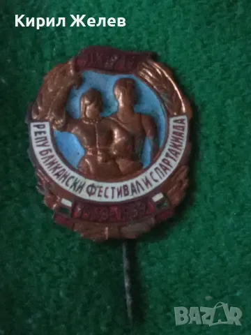 1958-1959 РЕПУБЛИКАНСКИ ФЕСТИВАЛ и СПАРТАКИАДА 9.IX.1944 Стара РЯДКА ЕМАЙЛИРАНА ЗНАЧКА БРОНЗ 27216 , снимка 10 - Колекции - 38465642