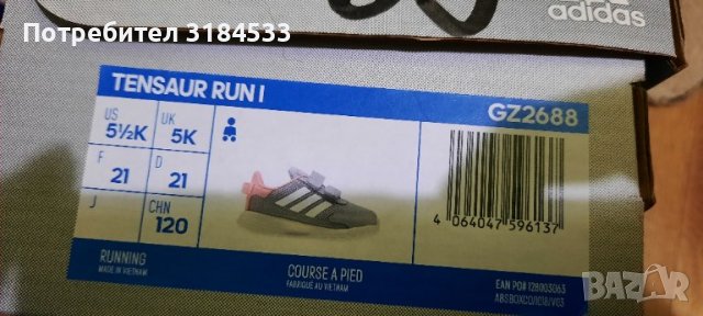 детски маратонки adidas, снимка 3 - Детски обувки - 39976362