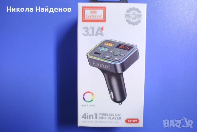 FM трансмитер за автомобил