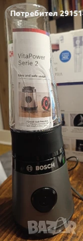 Блендер Bosch VitaPower Serie 2 | 2 450 W Сребристо, снимка 3 - Блендери - 50914903