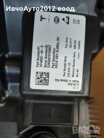 фар десен оригинален 015.319-12 Tesla model Y 2021, снимка 5 - Части - 50288016