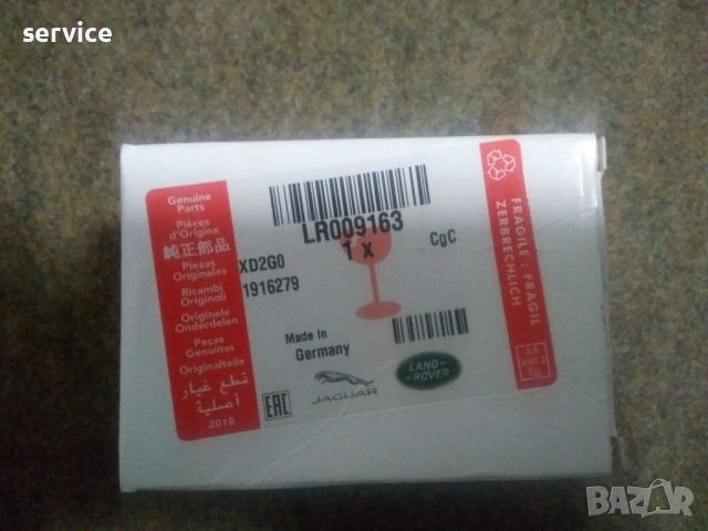 Крушка за LAND RANGE ROVER, снимка 1