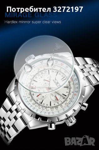 JARAGAR LIMITED EDITION  автоматичен часовник ,хронограф,неръждаема стомана,регулируем с бутон безел, снимка 3 - Мъжки - 41548329