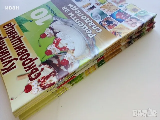 Кулинарна съкровищница  брой 1,2,3,4,5,7,8,10 - 2010г., снимка 10 - Кулинария - 56071689