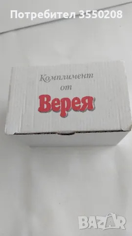 Чаша Верея, снимка 2 - Чаши - 49660539