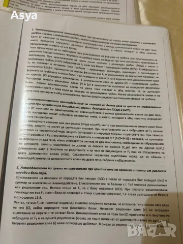 Разработени теми за ОКС Магистър Медицина за Варна, снимка 13 - Учебници, учебни тетрадки - 46700604