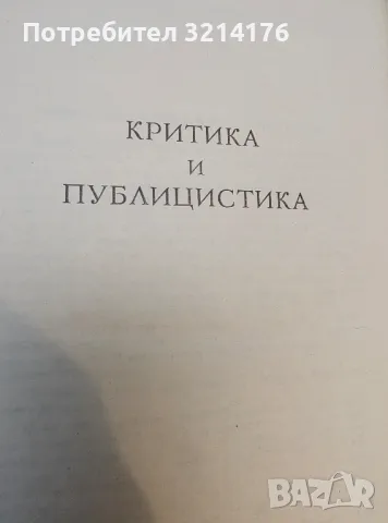 Собрание сочинений в десяти томах. Том 6 - Александр С. Пушкин (1981), снимка 3 - Художествена литература - 50363153